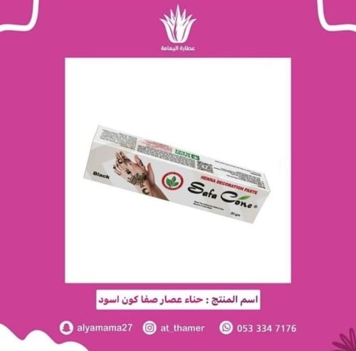 حناء نقش عصار صفا كون / أسود