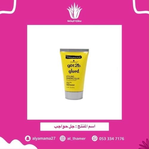 جل حواجب