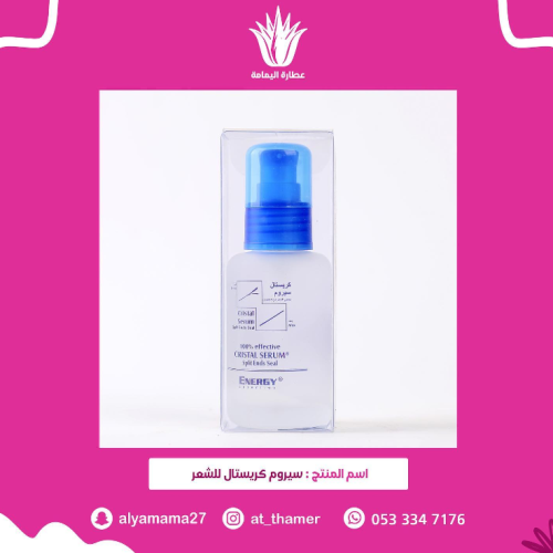 سيروم كريستال للشعر / الأصلي إنرجي