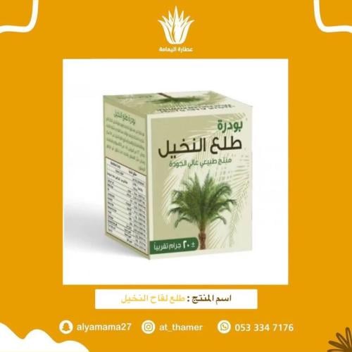 طلع لقاح النخيل - فيولا