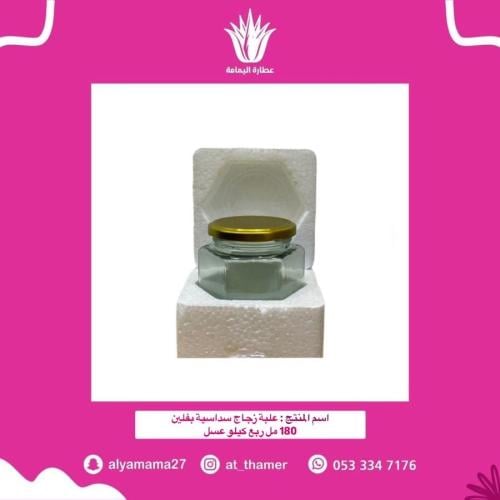 علبة زجاج سداسية بفلين 180 مل ربع كيلو عسل