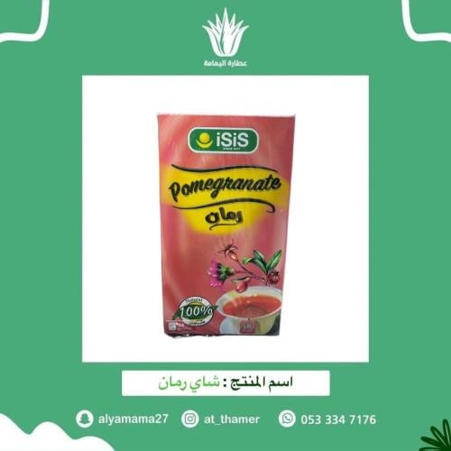 شاي رمان - حوافل