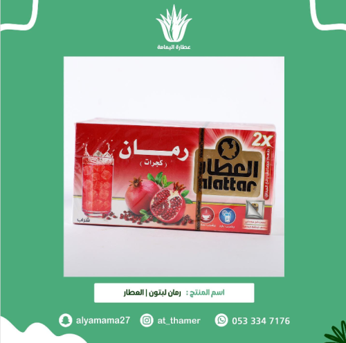 رمان لبتون / العطار