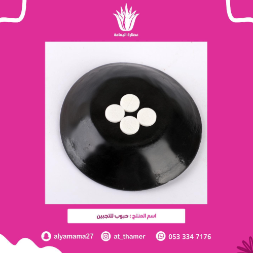 حبه تجبين / تكفي 20 لتر