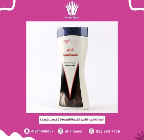 شامبو الخلطه العجيبه / كويت شوب