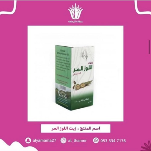 زيت اللوز المر / فيولا