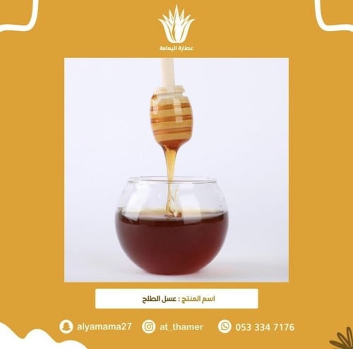 عسل طلح