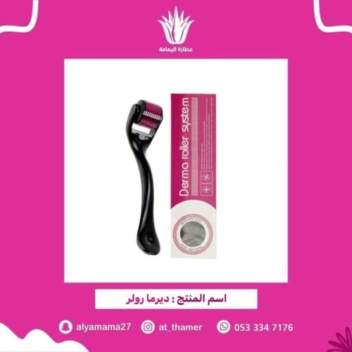 مكينة الديرما رولر