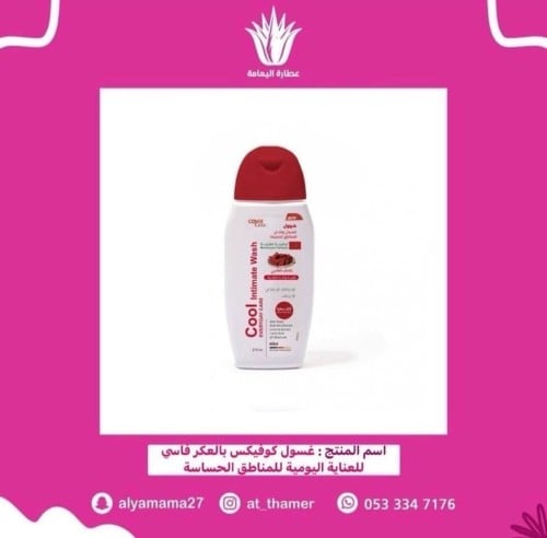‎غسول العناية اليومية للمناطق الحميمية بالعكر الفا...