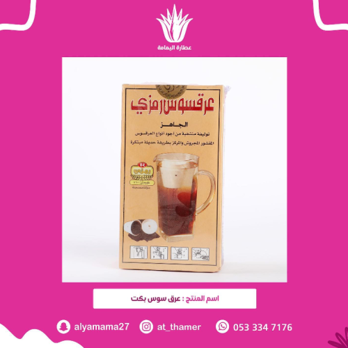 عرق سوس بكت