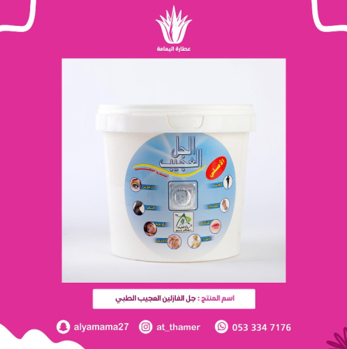 جل الفازلين العجيب الطبي