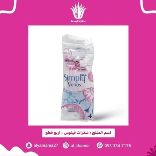 شفرات فينوس