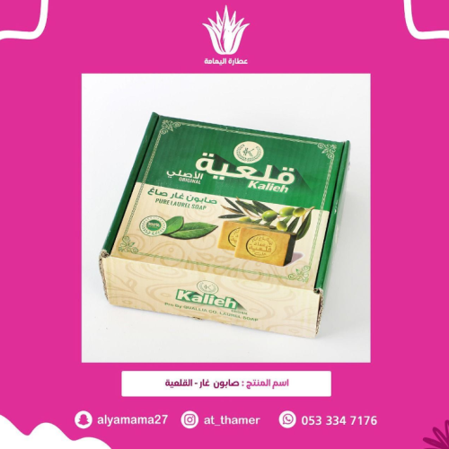 صابون غار / القلعية / 4 قطع