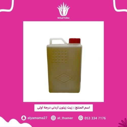 زيت زيتون اردني - درجة اولى