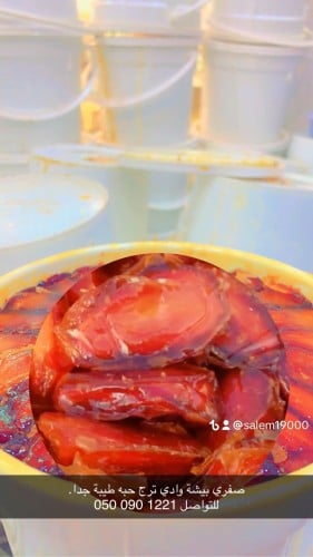 صفري سطل. 3كيلو