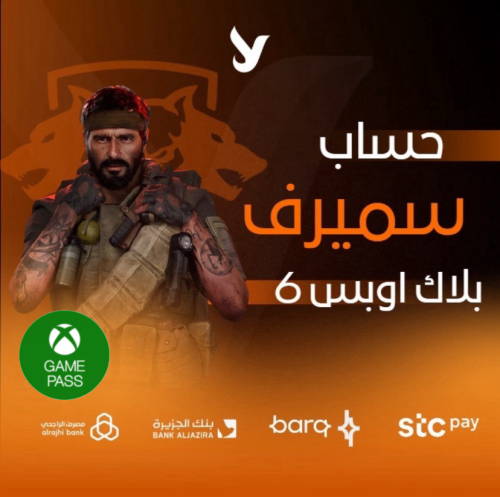سميرف مع قيم باس Bo6