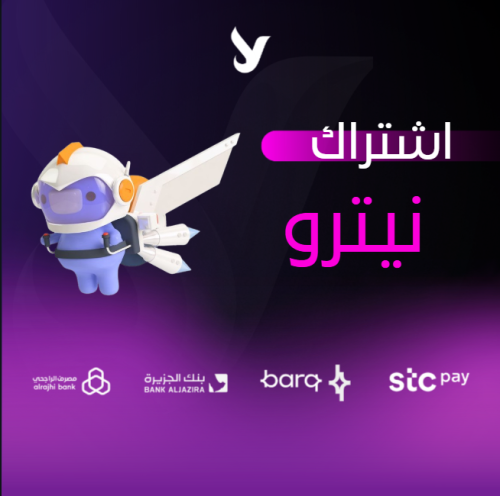 نيترو 3 شهور