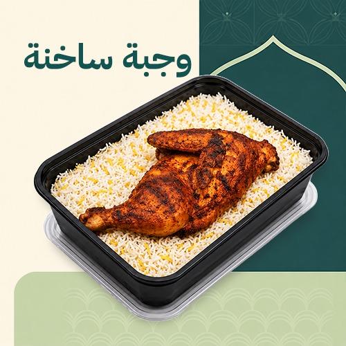 5 وجبات ساخنة - ضيوف الرحمن