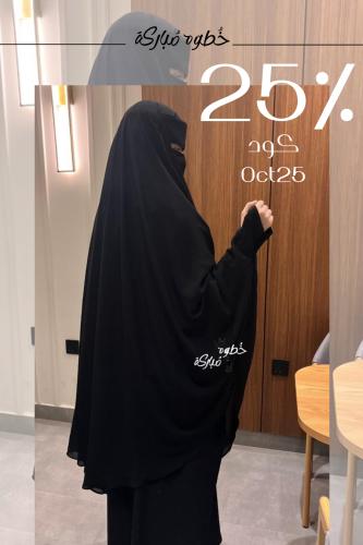 The modesty package 1 (modesty cloak + closed veil + headscarf + face cover)