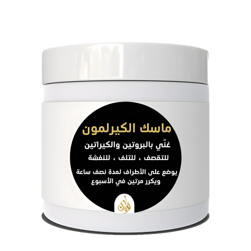 ماسك الكيرلمون للشعر الجاف