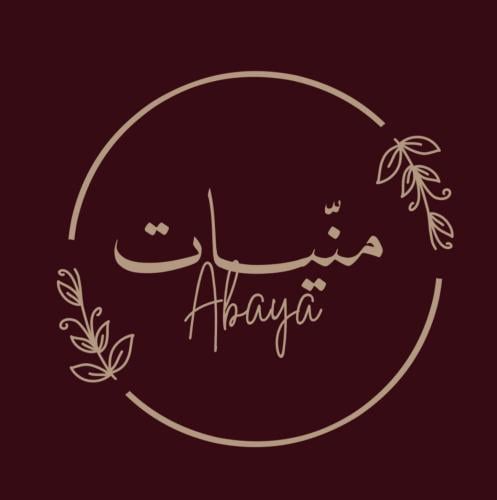 عباية حسب الطلب