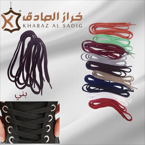 حبل جزم عريض