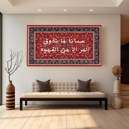 لوحة القهوة ☕