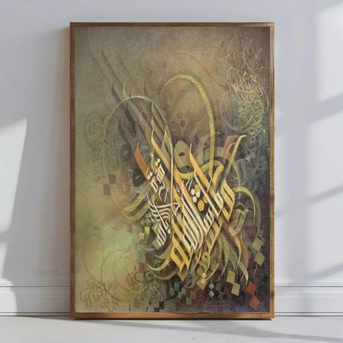 لوحة الخط الإسلامي 92