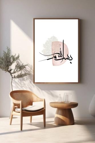 لوحة بسم الله 78