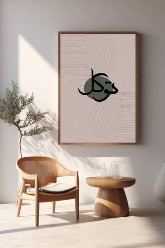 لوحة توكل 44