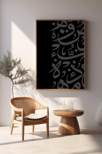 لوحة بخطوط عربية 87