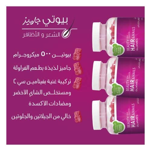Beauty Hair & Nails - 60 Gummies