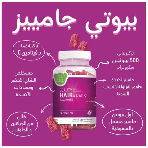 Beauty Hair & Nails - 60 Gummies