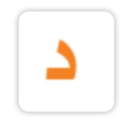 بوربوينت حرف الدال لغتي أول