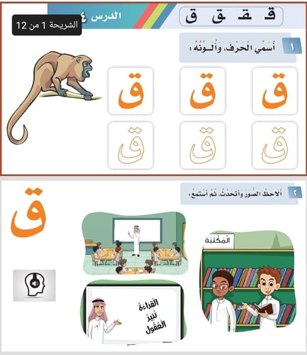 بوربوينت درس حرف _ق