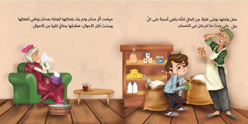 قليل لن يضر .. أم طعمه مر ؟