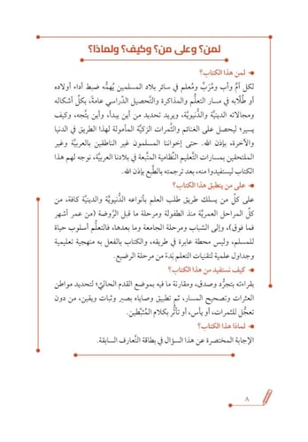 العيال والمذاكرة