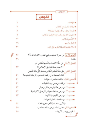 العيال والمذاكرة
