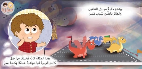 كلمة السر عزوز
