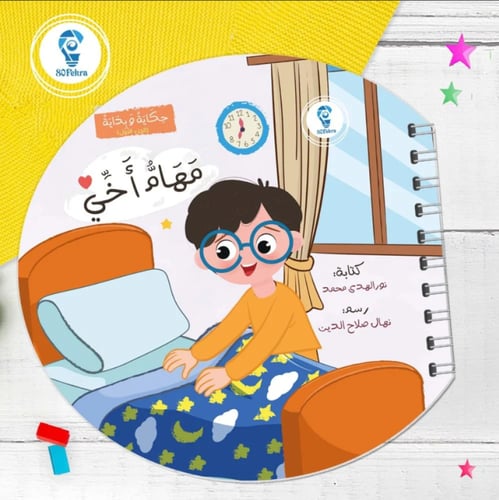 سلسلة حكاية وبداية