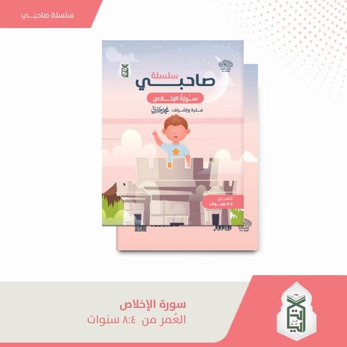صاحبي أجزاء