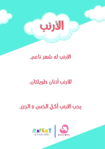 موسوعة بذور | الجزء الأول