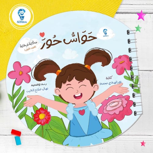 سلسلة حكاية وبداية