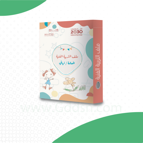 ملف إنجاز