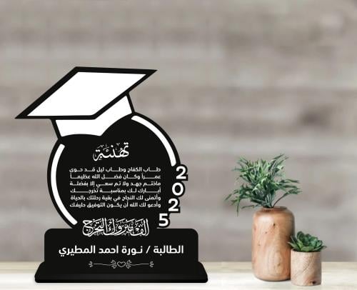 درع اكريليك