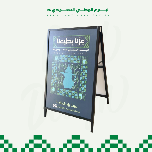 ستاند وجهين اليوم الوطني 96