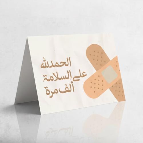 كرت استقبال