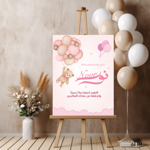 ستاند مواليد