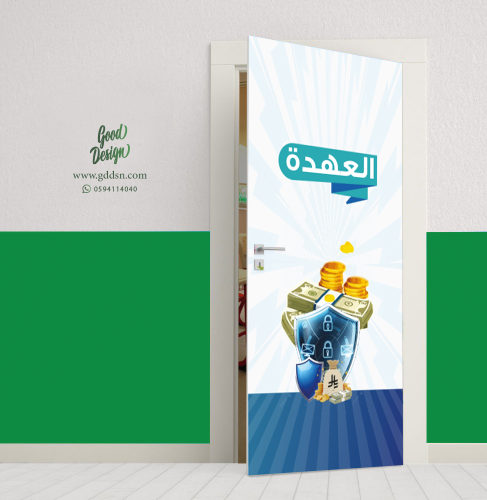 استيكر ابواب الفصول