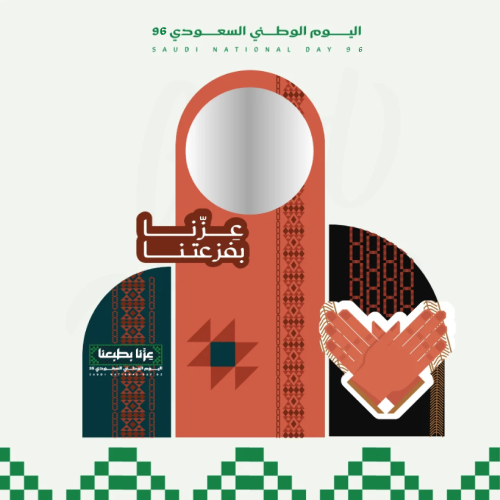 ستاند اليوم الوطني 96